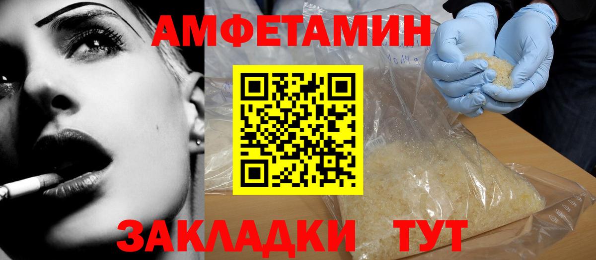 АМФЕТАМИН 98% Качканар