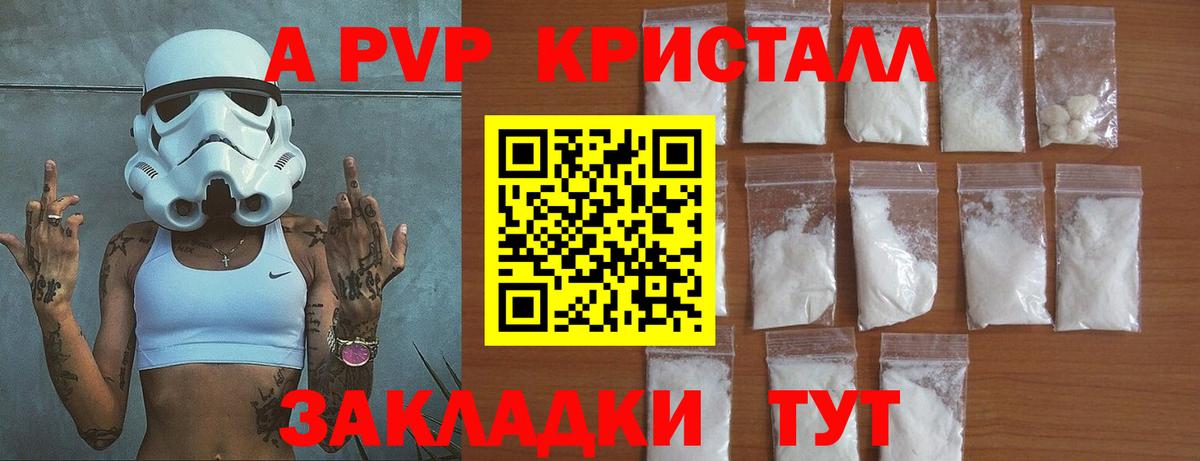 Альфа ПВП кристаллы Качканар