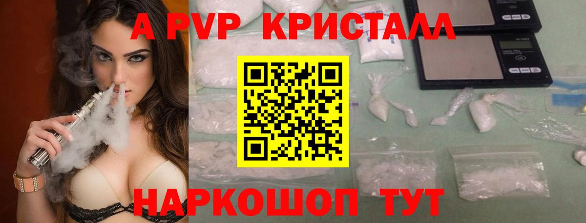 Альфа ПВП  Вход с VPN  A PVP Соль  Качканар  Alfa_PVP СК КРИС 