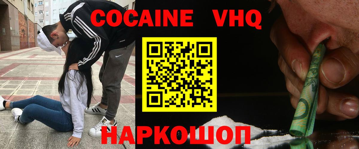 Кокаин Перу Качканар