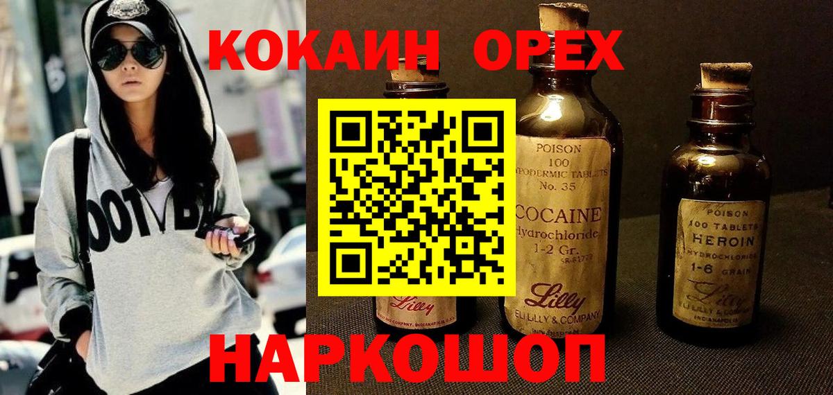 Cocaine Columbia  Кокаин Эквадор  Качканар  Вход с VPN 
