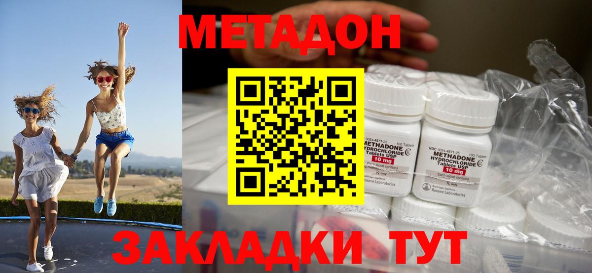 МЕТАДОН VHQ  Вход с VPN  Качканар  Метадон methadone 