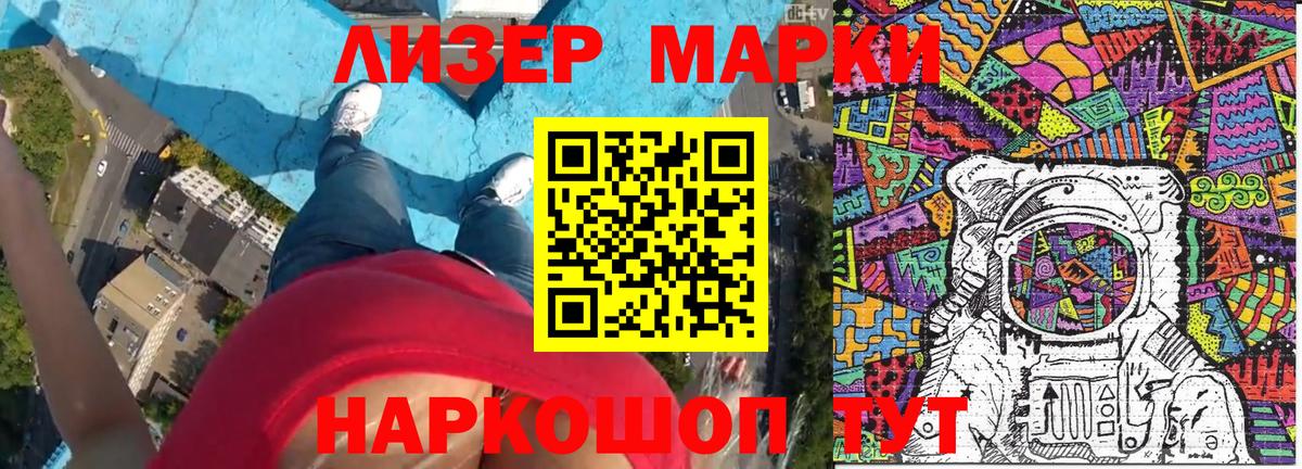 Марки N-bome 1500мкг Качканар