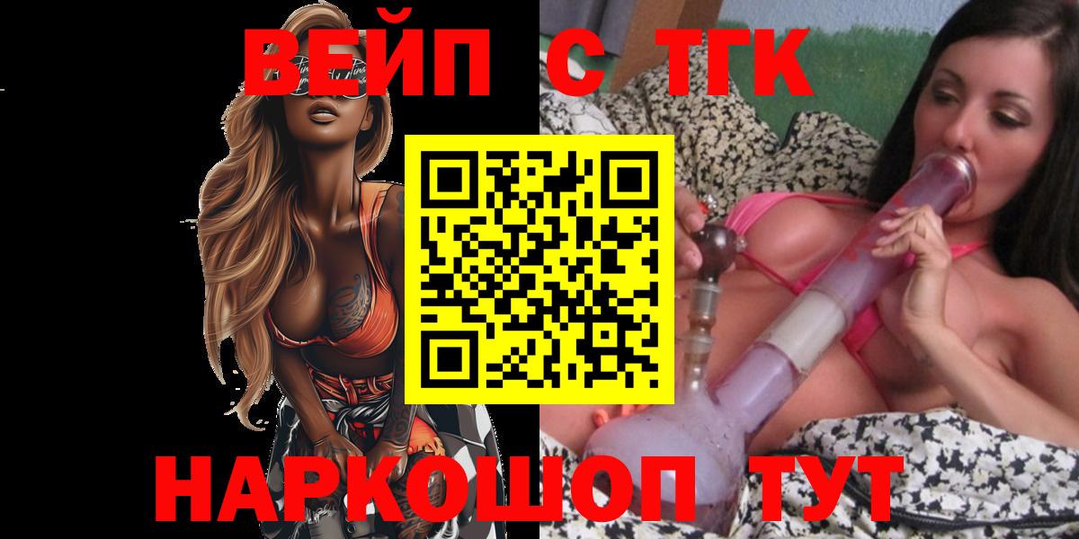 хочу наркоту  Вход с VPN  Качканар  Дистиллят ТГК гашишное масло 