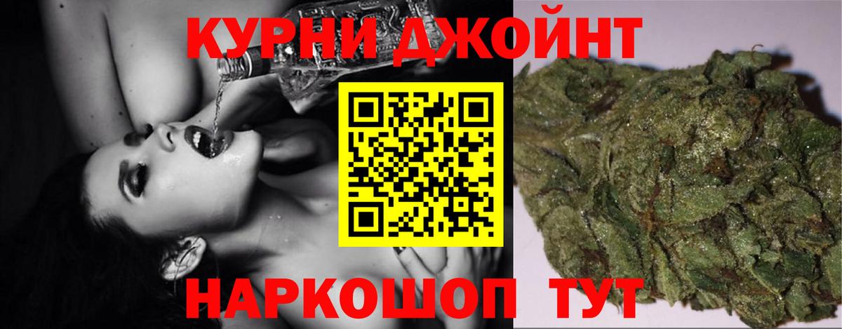 Бошки марихуана LSD WEED  Бошки Шишки Amnesia  Канабис марихуана  Качканар  Вход с VPN 